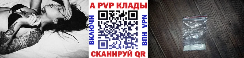 A PVP VHQ  Купить  Звенигово 