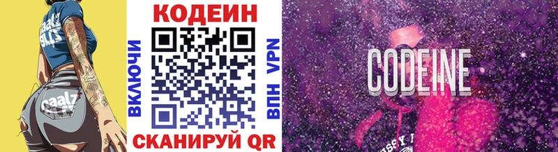 Купить  Звенигово  Кодеин Purple Drank 