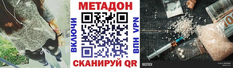 МЕТАДОН мёд  Купить где  Звенигово 