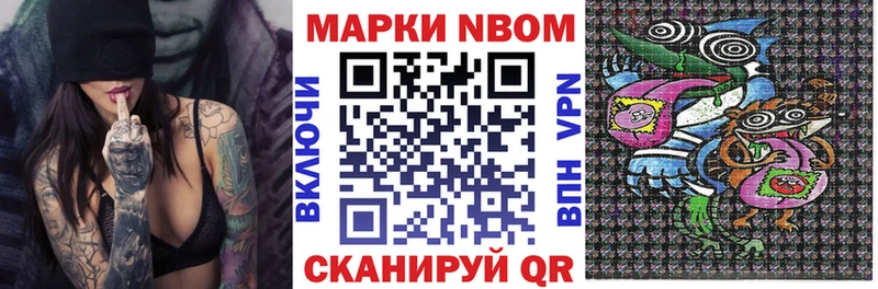 Марки N-bome 1,5мг  Купить  Звенигово 